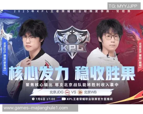 王者荣耀战术解析JDG盯防体系的优势与应用策略探讨